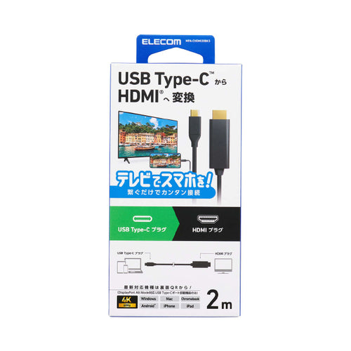 Elecom MPA-CHDMI20BK3 Conversion Type-C to HDMI 2M Black
