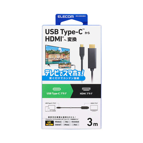 Elecom MPA-CHDMI30BK3 Conversion Type-C to HDMI 3M Black