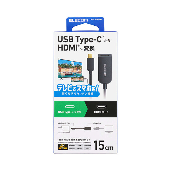 Elecom MPA-CHDMIQBK3 Video Conversion Adapter C-HDMI with Mirroring
