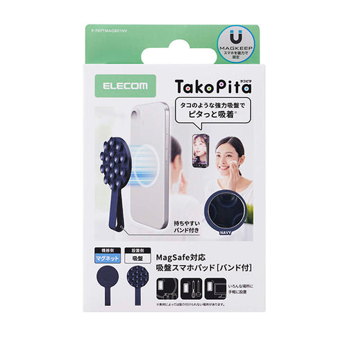 Elecom P-TKPTMAGB01NV Takopita Suction Cup Silicone Pad Magnetic Suction Band Function Circle (Navy)