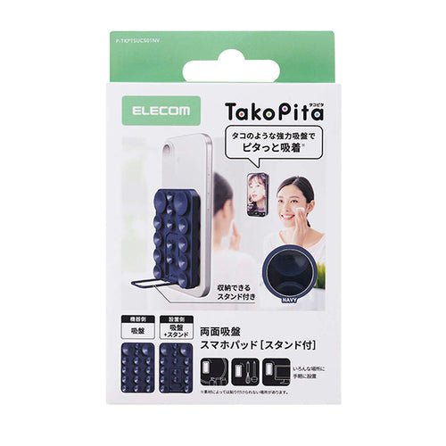 Elecom P-TKPTSUCS01NV Takopita Stand Suction Cup Silicone Pad Double Sided Suction Cup Type (Navy)
