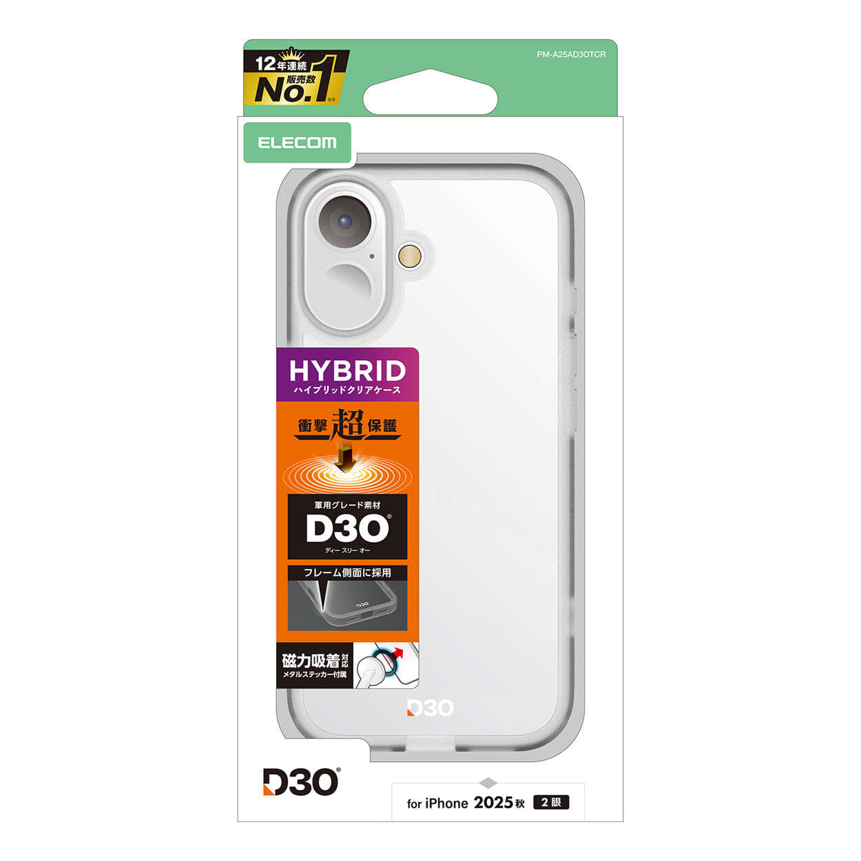 Elecom  iPhone 17  6.3 (2025) D3O All Clear Case with metal ring