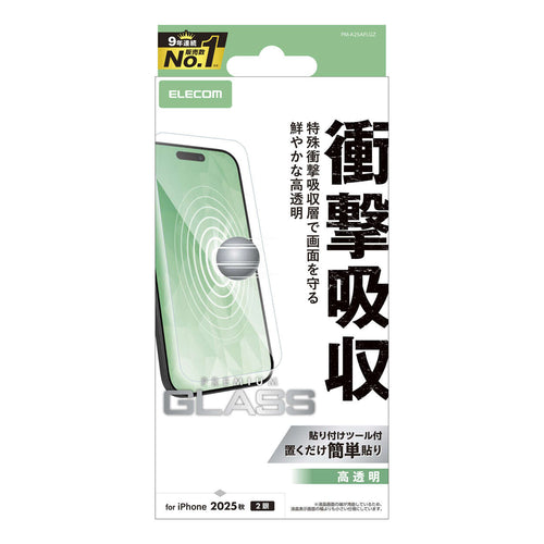 Elecom  iPhone 17 6.3 (2025) Shockproof Glass TPG