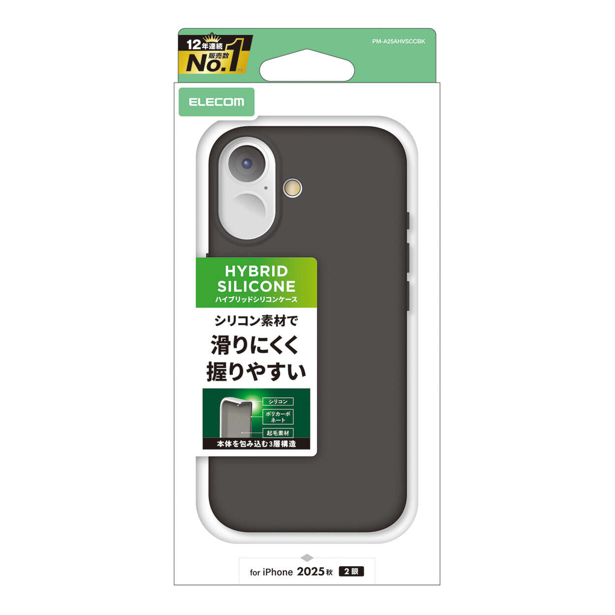 Elecom  iPhone 17 6.3 (2025) Hybrid Case Silicone Black