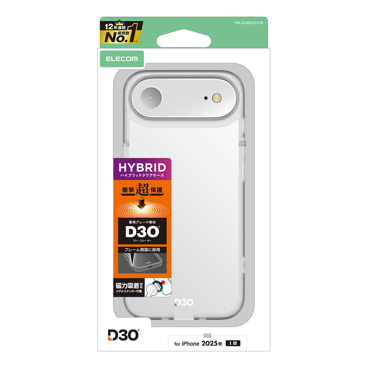 Elecom  iPhone 17 Air 6.5 (2025) D3O All Clear Case with metal ring