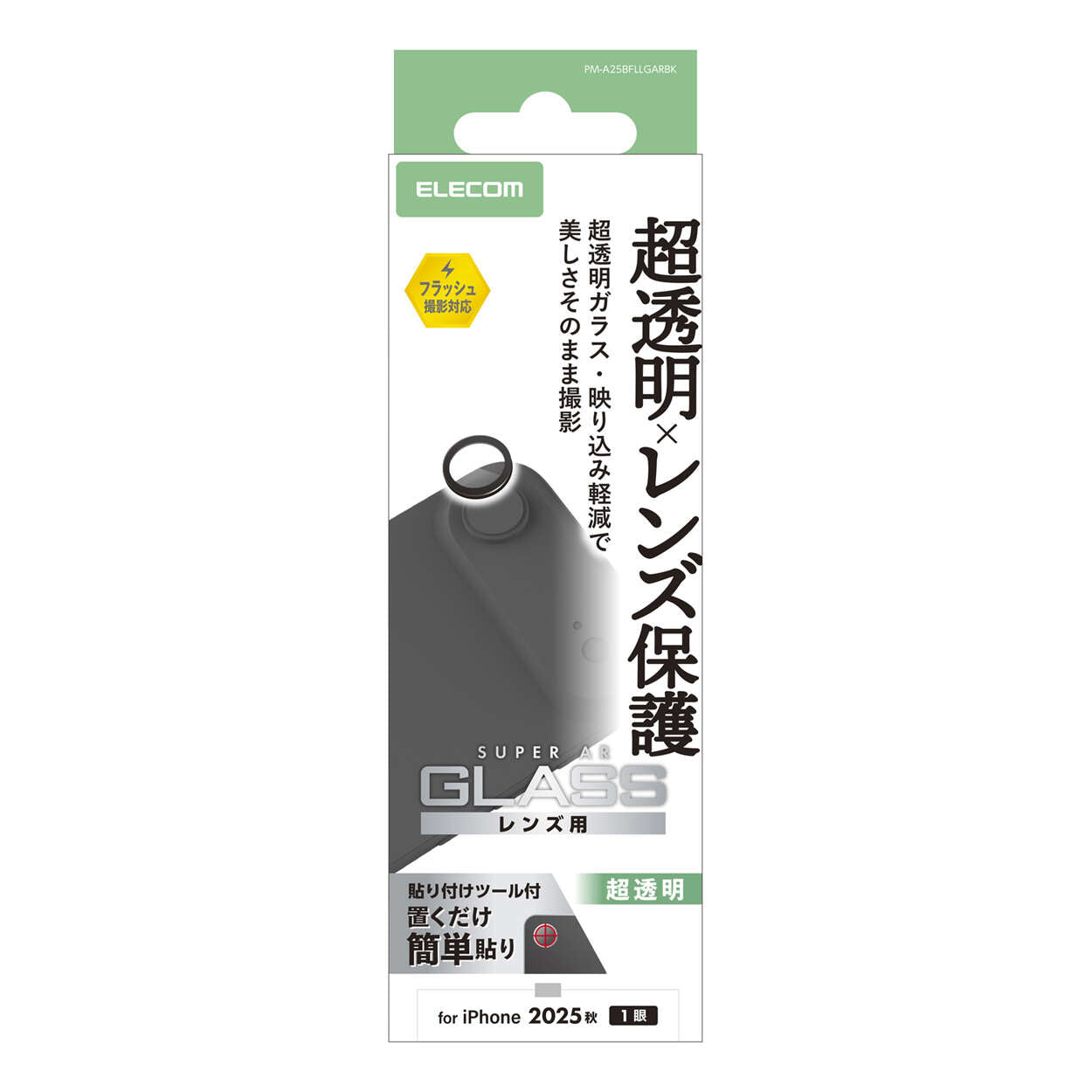 Elecom  iPhone 17 Air 6.5 (2025) Camera lens Cover, ultra-clear
