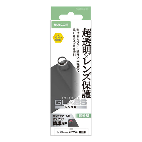 Elecom  iPhone 17 Air 6.5 (2025) Camera lens Cover, ultra-clear