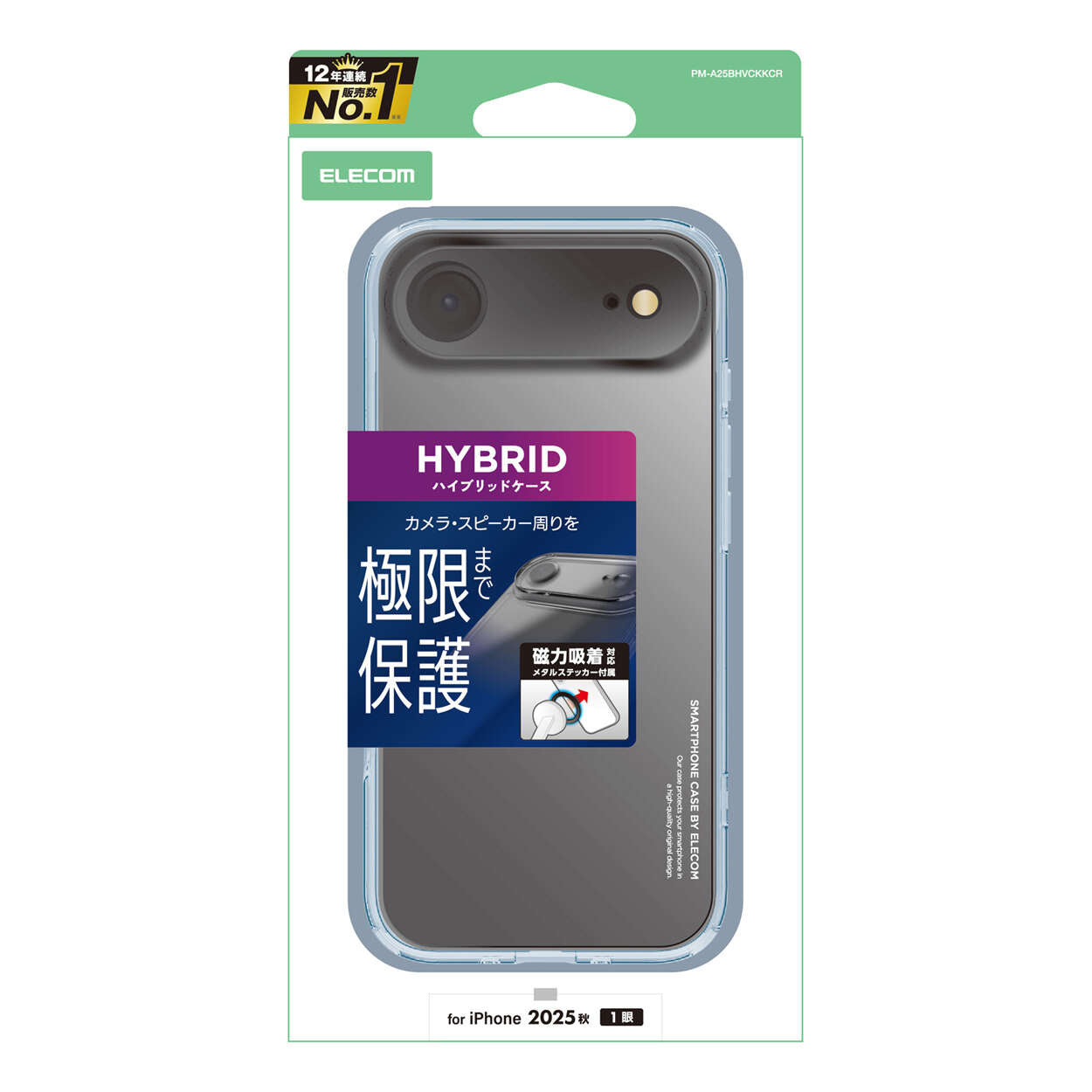 Elecom  iPhone 17 Air 6.5 (2025) Hybrid Clear Case with metal ring