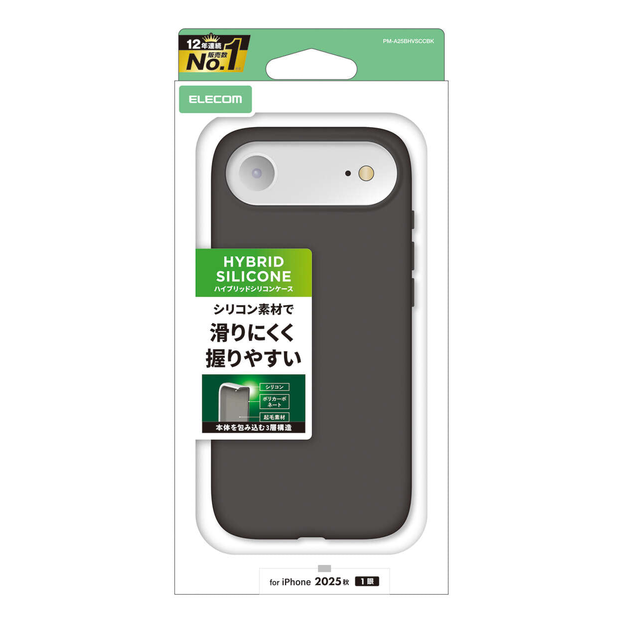Elecom  iPhone 17 Air 6.5 (2025) Hybrid Case Silicone Black