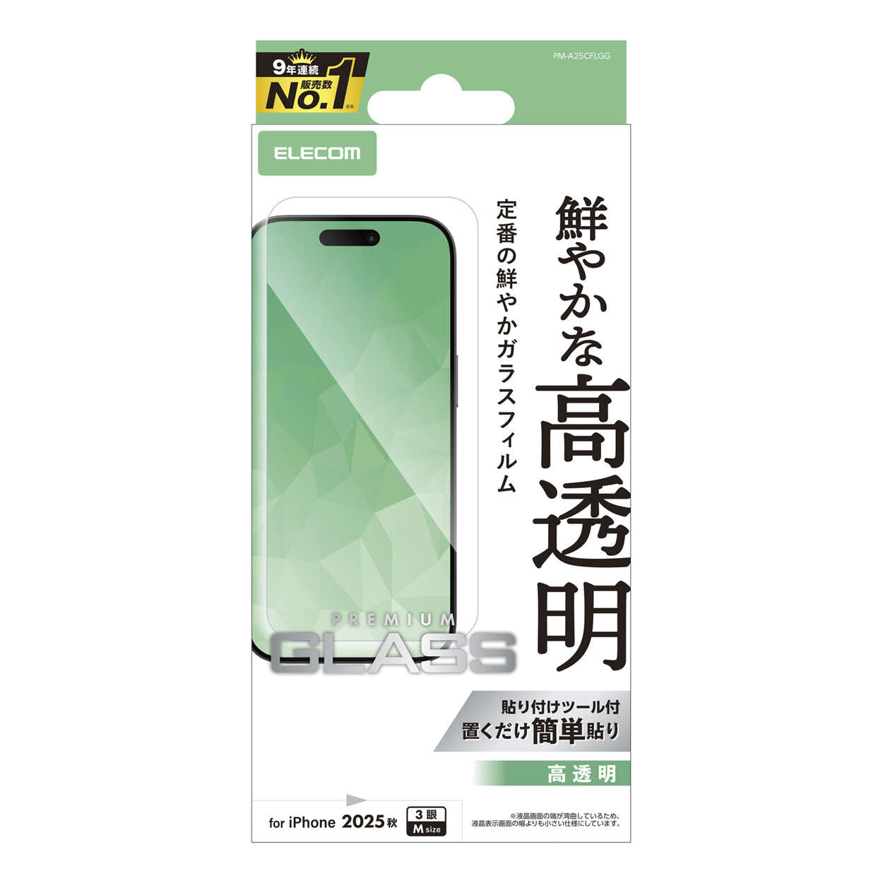 Elecom  iPhone 17 Pro 6.3 (2025) Premium Crystal Clear Glass TPG