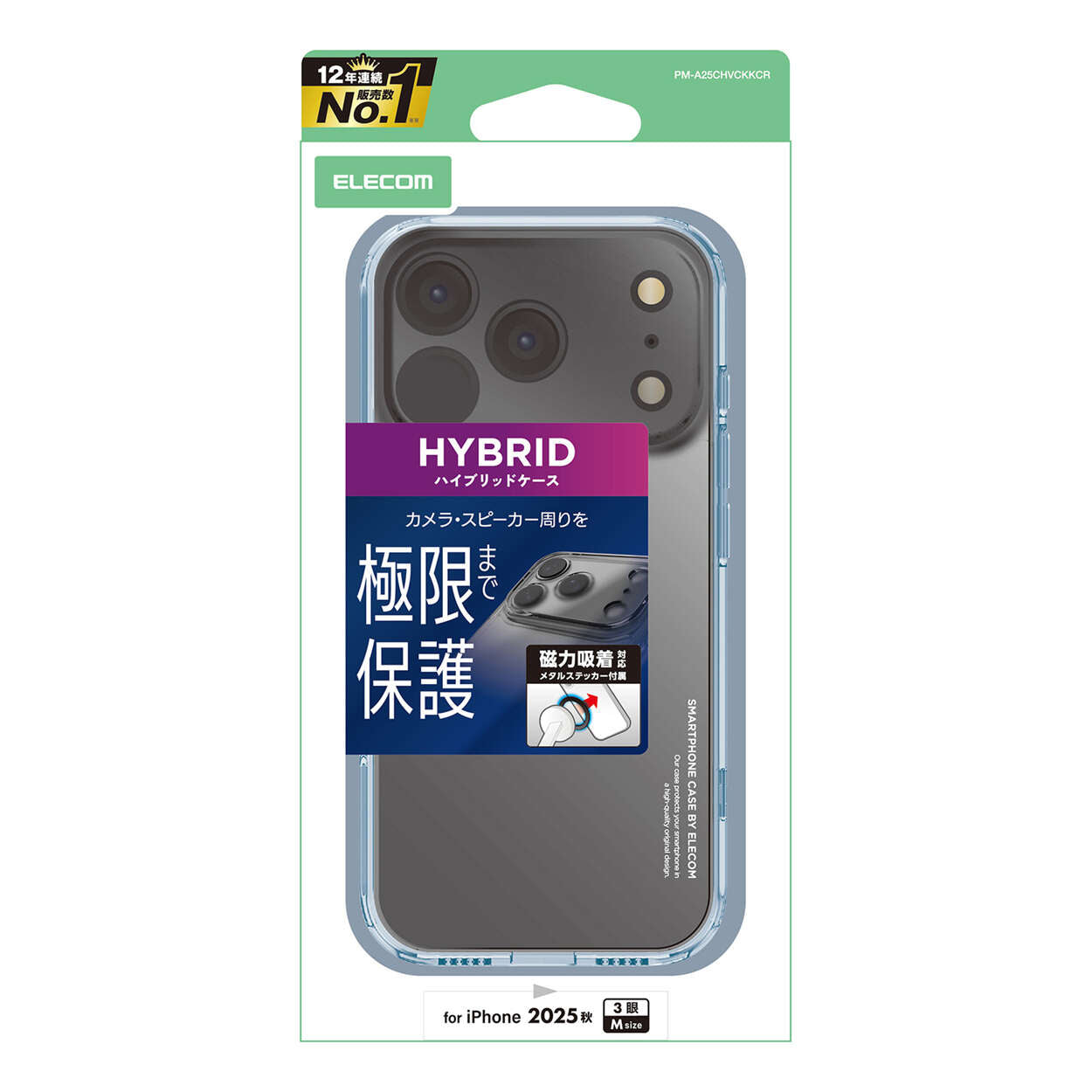 Elecom  iPhone 17 Pro 6.3 (2025) Hybrid Clear Case with metal ring