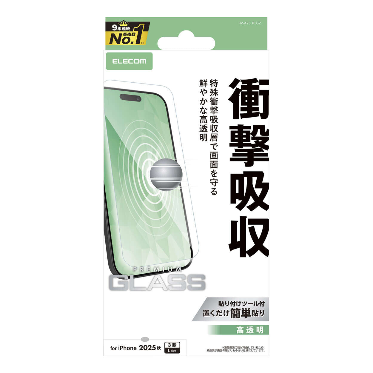 Elecom  iPhone 17 Pro Max 6.9 (2025) Shockproof Glass TPG