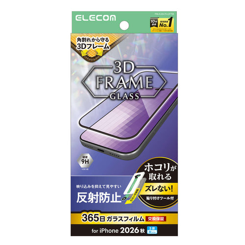 Elecom iPhone 18 Pro Anti-Glare Frame Glass Film