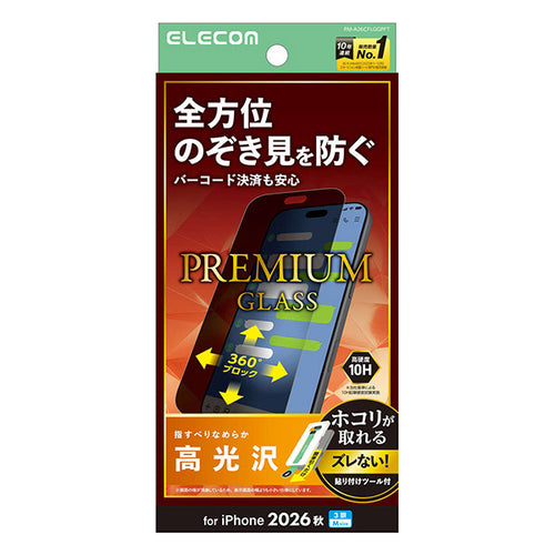 Elecom iPhone 18 Pro 360° Anti-Peeping Glass Film