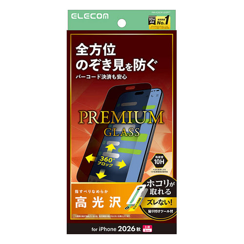 Elecom iPhone 18 Pro Max 360° Privacy Glass Film