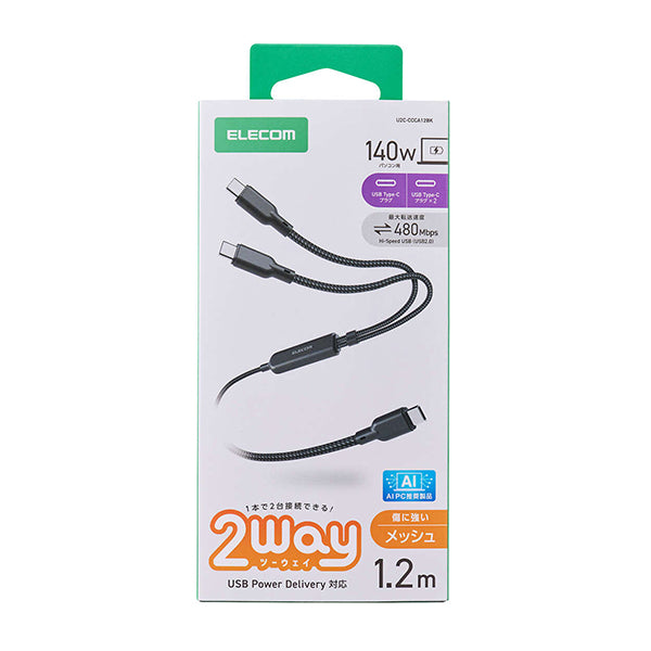 Elecom U2C-CCCA12BK USB Type-C to USB Type-C 2-Way Cable (USB 2.0/140W/Mesh)
