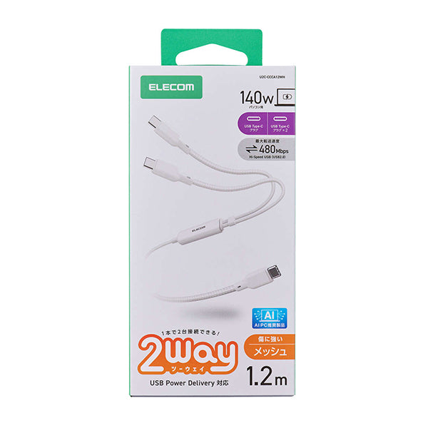Elecom U2C-CCCA12WH USB Type-C to USB Type-C 2-Way Cable (USB 2.0/140W/Mesh)
