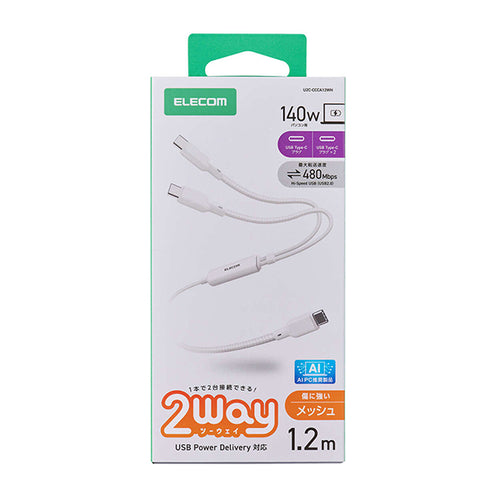 Elecom U2C-CCCA12WH USB Type-C to USB Type-C 2-Way Cable (USB 2.0/140W/Mesh)