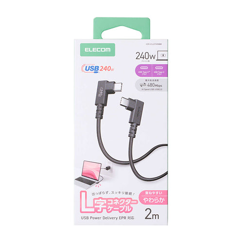 Elecom U2C-CLLEY20NBK Soft L-shaped USB C-C Cable 240W 2M
