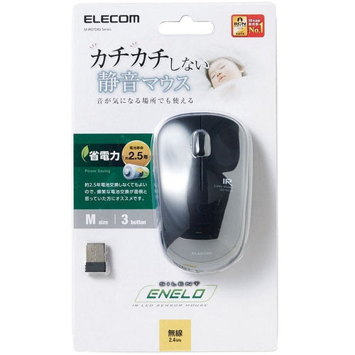 Elecom M-IR07DRSBK Noiseless Wireless Mouse (Black)