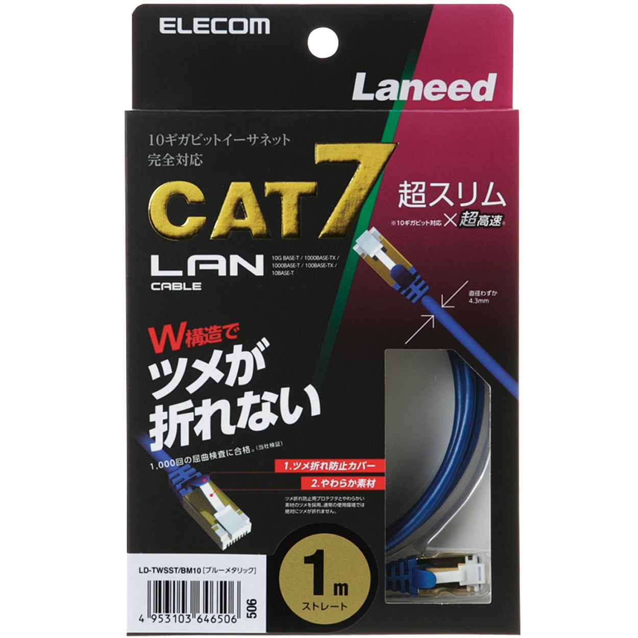 Elecom Slim LAN Cable 1m (Blue)