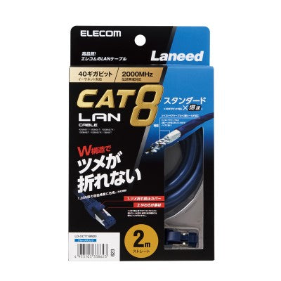 Elecom LD-OCTT-BM20  2m Cat 8 LAN Cable (Blue)