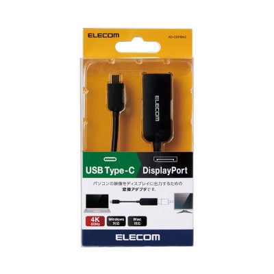Elecom AD-CDPBK2 USB C to Display Port Adapter