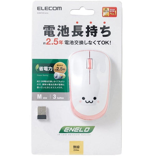 Elecom M-IR07DRPN IR Sensor Wireless Mouse (Pink)